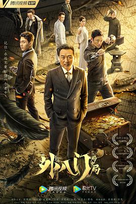 《我爱我的妻子》海报